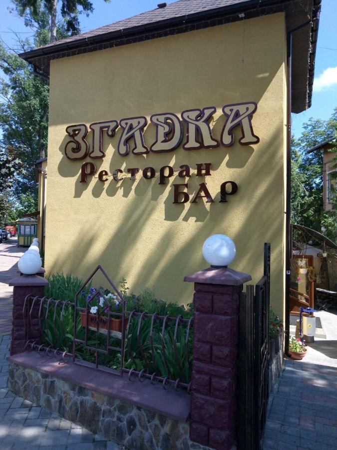 Згадка Hotel Truskavets Bagian luar foto